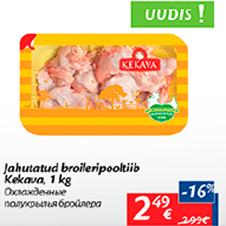 Allahindlus - Jahutatud broileripooltiib Kekava, 1 kg