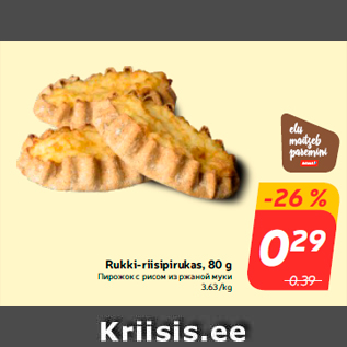 Allahindlus - Rukki-riisipirukas, 80 g