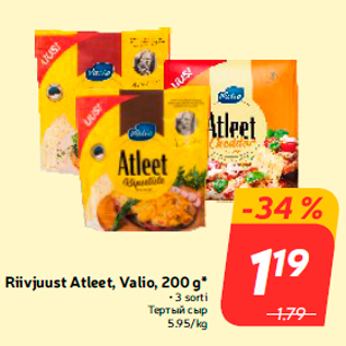 Allahindlus - Riivjuust Atleet, Valio, 200 g*