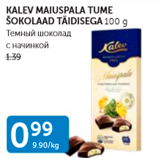 Скидка - ТЕМНЫЙ ШОКОЛАД С НАЧИНКОЙ