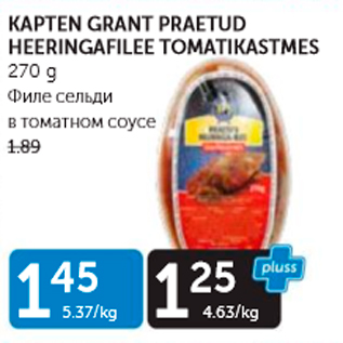 Allahindlus - KAPTEN GRANT PRAETUD HEERINGAFILEE TOMATIKASTMES 270 G