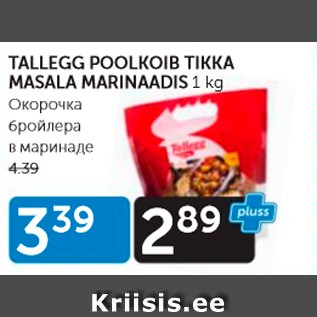 Allahindlus - TALLEGG POOLKOIB TIKKA MASALA MARINAADIS 1 KG