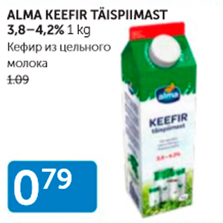 Allahindlus - ALMA KEEFIR TÄISPIIMAST 3,8 - 4,2%, 1 KG