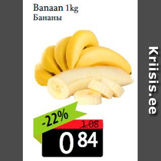 Allahindlus - Banaan 1kg