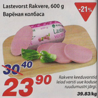 Allahindlus - Lastevorst Rakvere