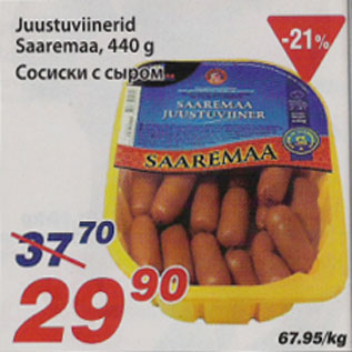 Allahindlus - Juustuviinerid Saaremaa