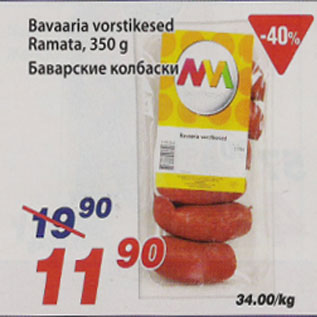 Allahindlus - Bavaaria vorstikesed Ramata