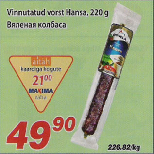 Allahindlus - Vinnutatud vorst Hansa