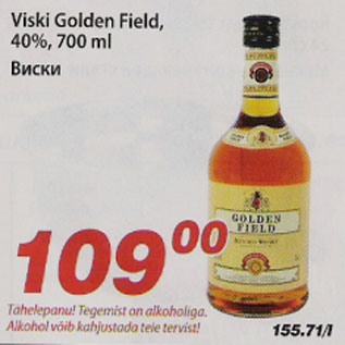 Скидка - Виски