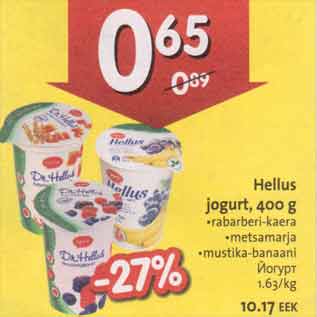 Скидка - Йогурт