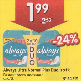 Allahindlus - Always Ultra Normal Plus Duo