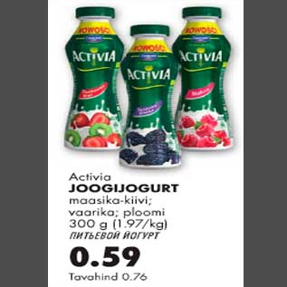 Allahindlus - Activia joogijogurt