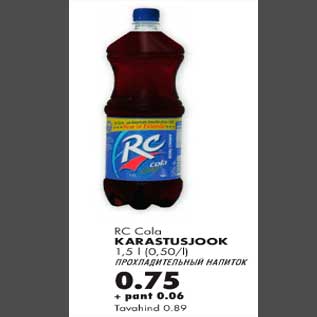 Allahindlus - RC Cola karastusjook