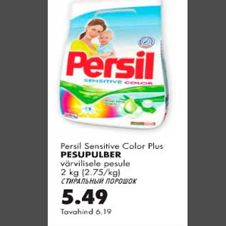 Allahindlus - Persil Sensitive Color Plus pesupulber