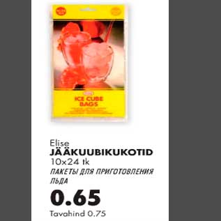 Скидка - Пакеты для приготовления льда