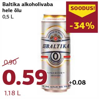 Скидка - Безалкогольное пиво