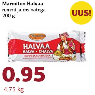 Скидка - Халва Marmiton