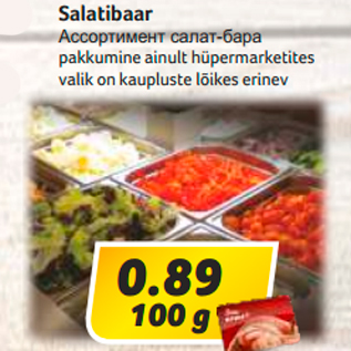 Скидка - Ассортимент салат-бара 100г