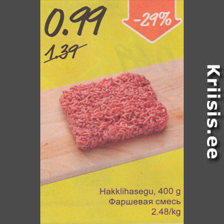 Скидка - Фаршевая смесь
