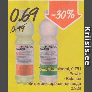 Скидка - Витаминизированная вода