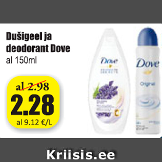 Скидка - Гель для душа и дезодорант Dove