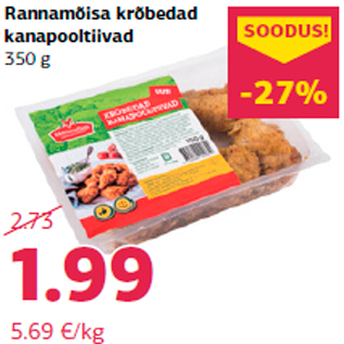 Скидка - Хрустящие куриные крылышки 350 г