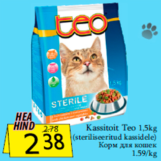 Allahindlus - Kassitoit Teo 1,5kg