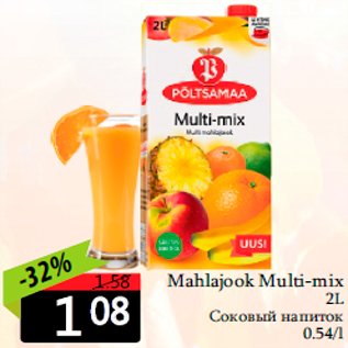 Скидка - Соковый напиток
