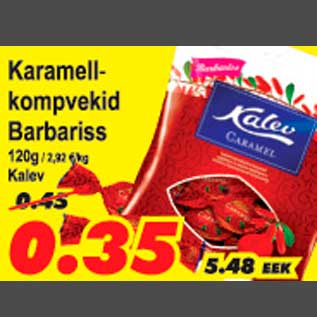 Скидка - Карамель