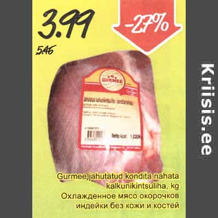 Скидка - Охлаждённое мясо окорочков индейки без кожи и костей