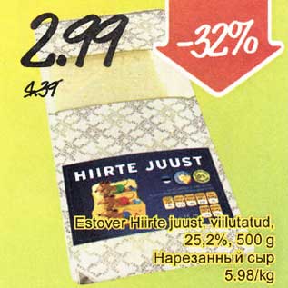Скидка - Нарезанный сыр