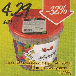 Скидка - Шашлык из курятины