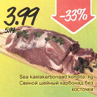 Скидка - Свиной шейный карбонад без косточки