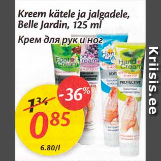 Скидка - Крем для рук и ног