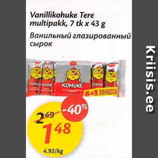 Скидка - Ванильный глазированный сырок