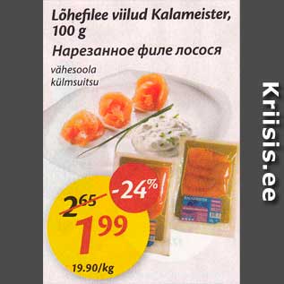 Скидка - Нарезанное филе лосося