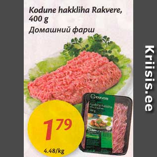 Allahindlus - Kodune hakkliha Rakvere, 400 g