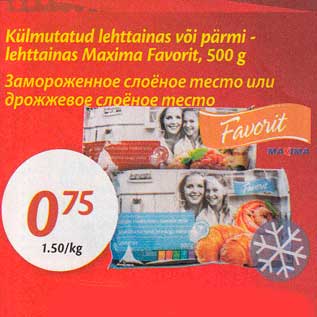 Allahindlus - Külmutatud lehttainas või pärmi lehttainas Maxima Favorit, 500 g