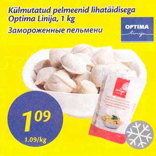 Скидка - Замороженные пельмени