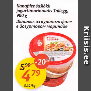 Allahindlus - Kanafilee šašlõkk jogurtimarinaadis Tallegg, 900 g