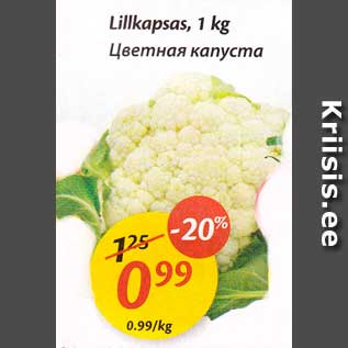 Allahindlus - Lillekapsas, 1 kg