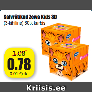 Скидка - Салфетки ZEWA Kids 3D