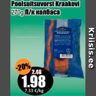 Allahindlus - Poolsuitsuvorst Kraakovi 270 g