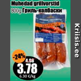 Allahindlus - Muhedad grillvorstid 800 g