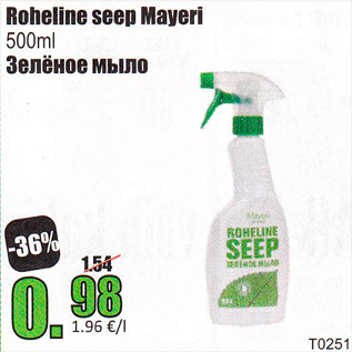 Allahindlus - Roheline seep Mayeri 500 ml