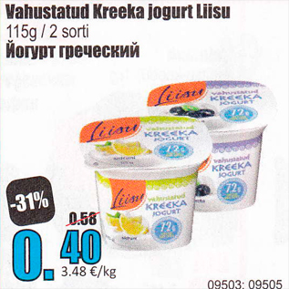 Allahindlus - Vahustatud Kreeka jogurt Liisu