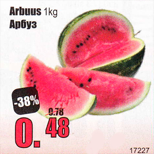 Allahindlus - Arbuus 1 kg