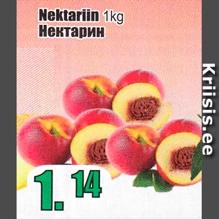 Allahindlus - Nektariin 1 kg