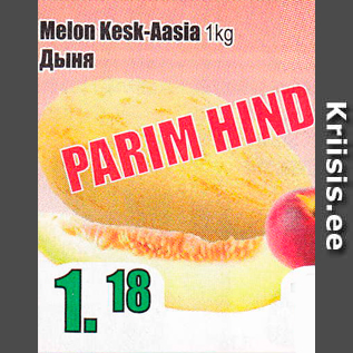 Allahindlus - Melon Kesk-Aasia 1 kg