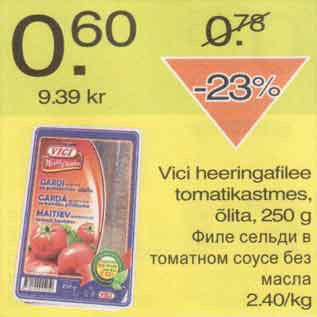Скидка - Филе сельди в томатном соусе без масла